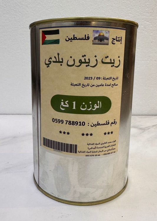 Palestinian Virgin Olive Oil - 1 Kg