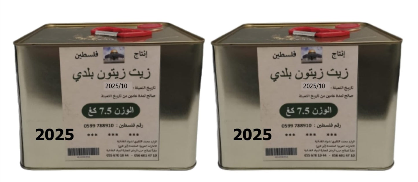 نصيتين زيت زيتون فلسطيني موسم 2025