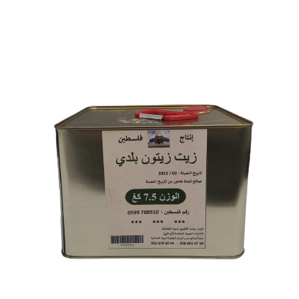 Palestinian Virgin Olive Oil 1/2 Tin - 7.5 Kg