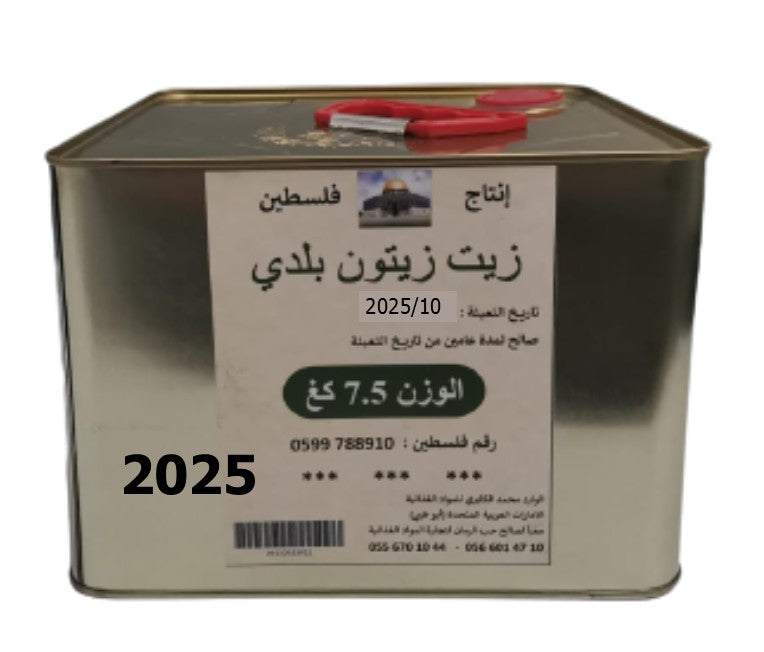 Palestinian Virgin Olive Oil 1/2 Tin - 7.5 Kg Season 2025