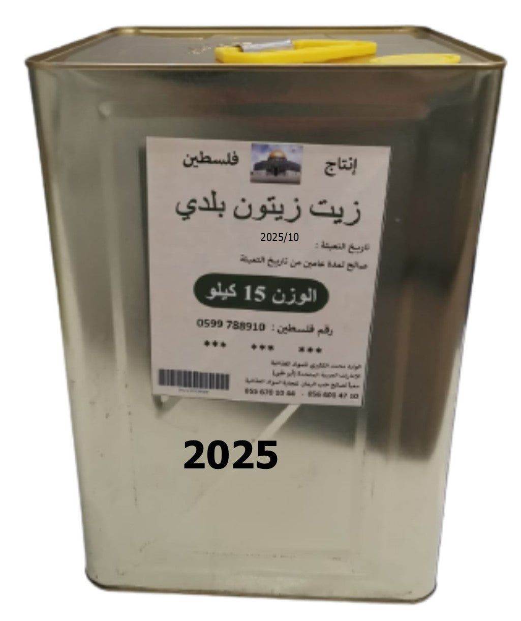 Palestinian Virgin Olive Oil Tin - 15 Kg Season 2025