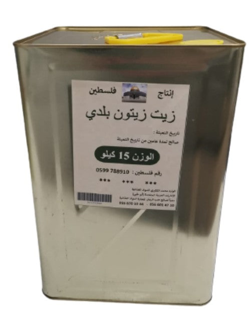 Palestinian Virgin Olive Oil Tin - 15 Kg Season 2026