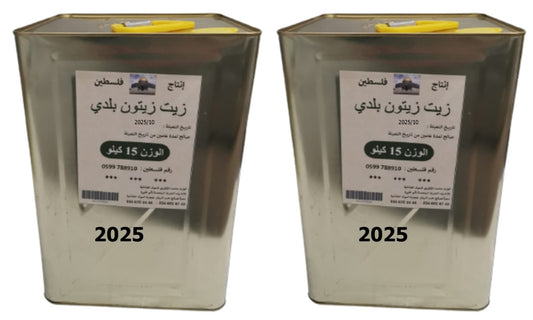 2 Palestinian Virgin Olive Oil Tin 15 KG Season 2025