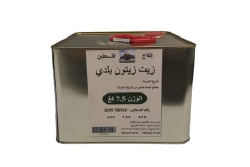 Palestinian Virgin Olive Oil 1/2 Tin - 7.5 Kg Season 2026
