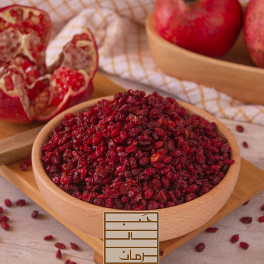 زرشك حبوب الرمان المجففة