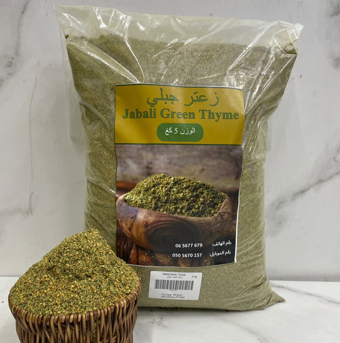 Premium Zaatar Jabale